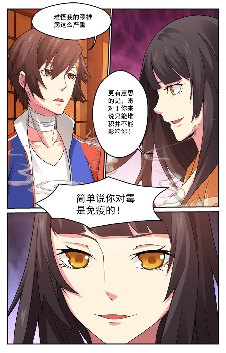 第6章：