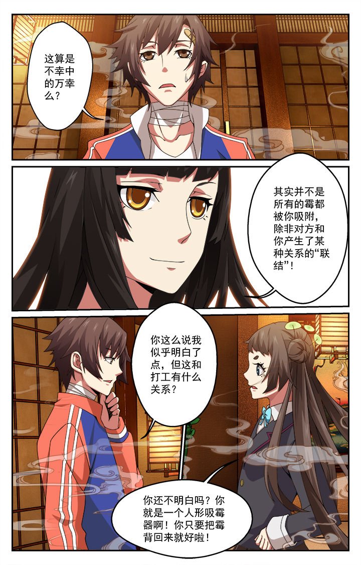 第6章：