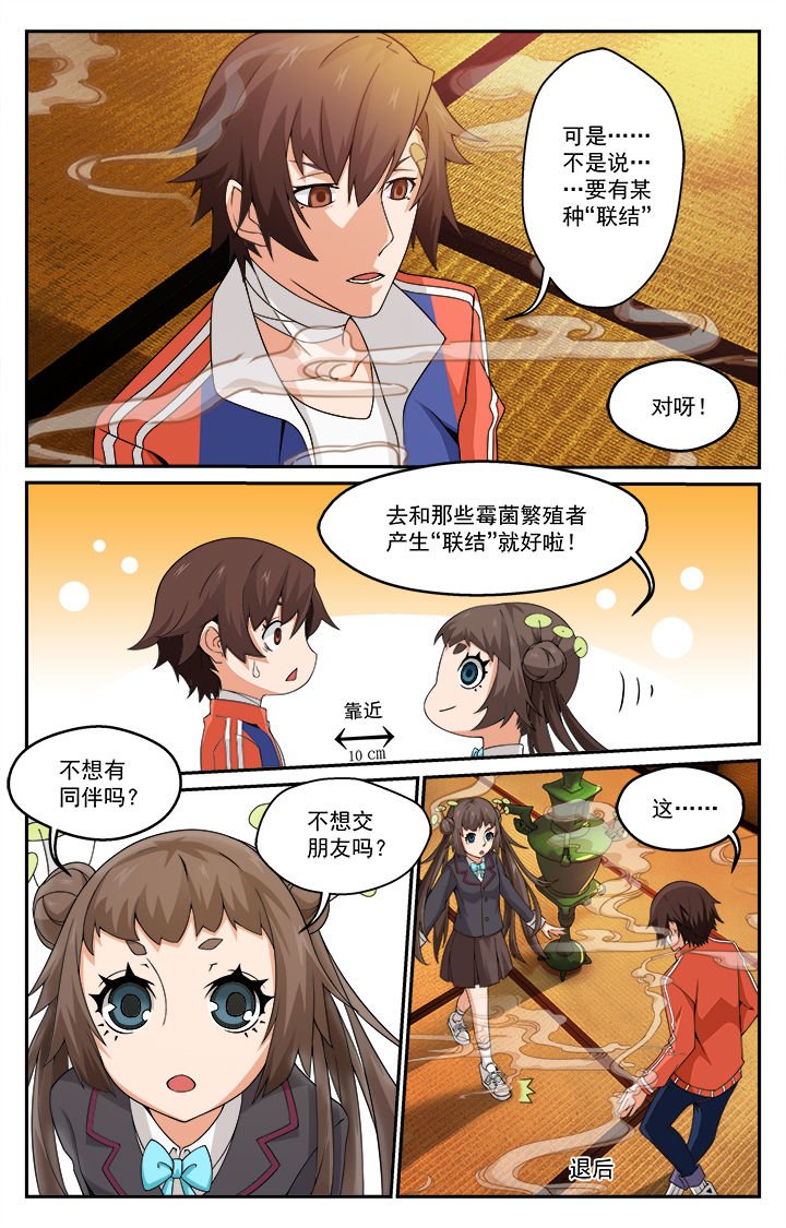 第6章：