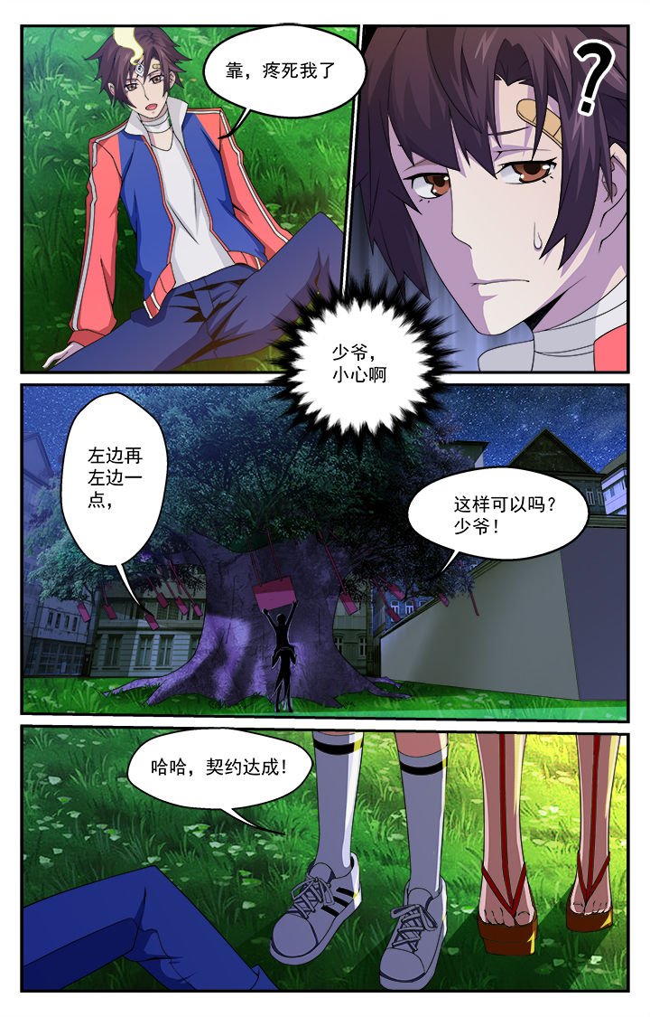 第6章：