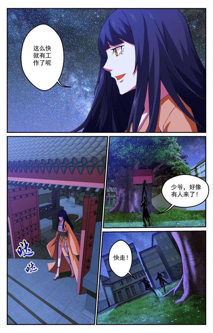 第6章：