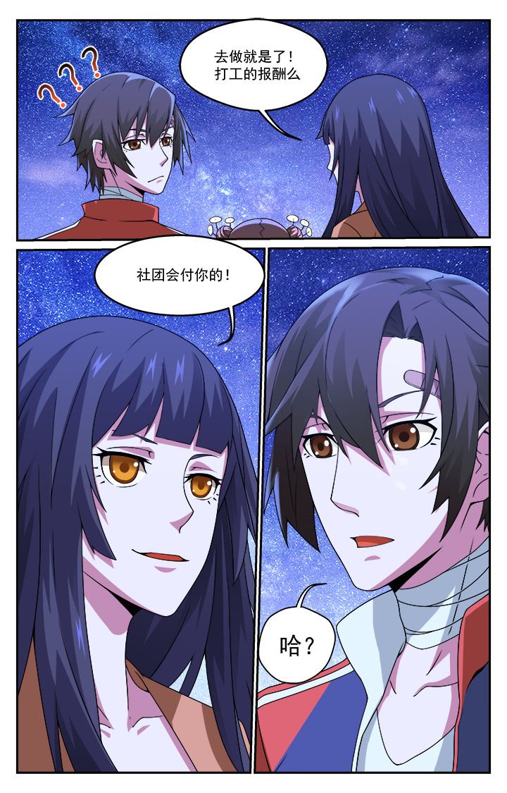 第6章：