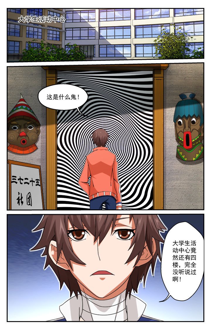 第6章：