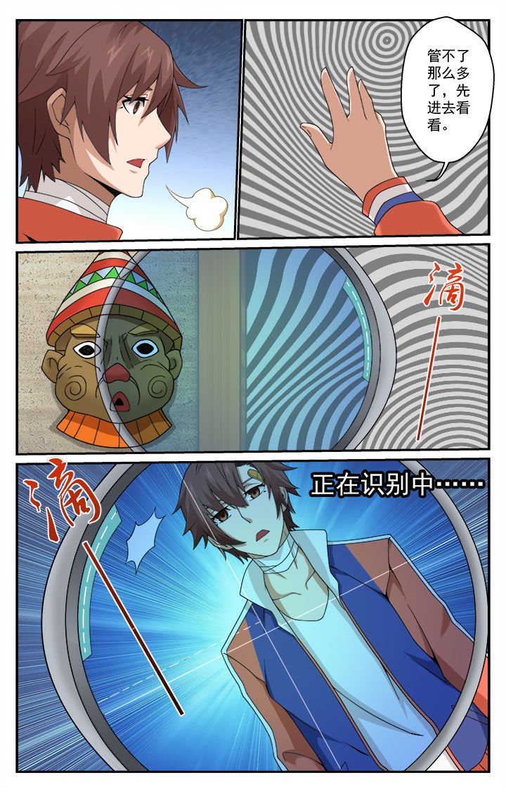 第7章：