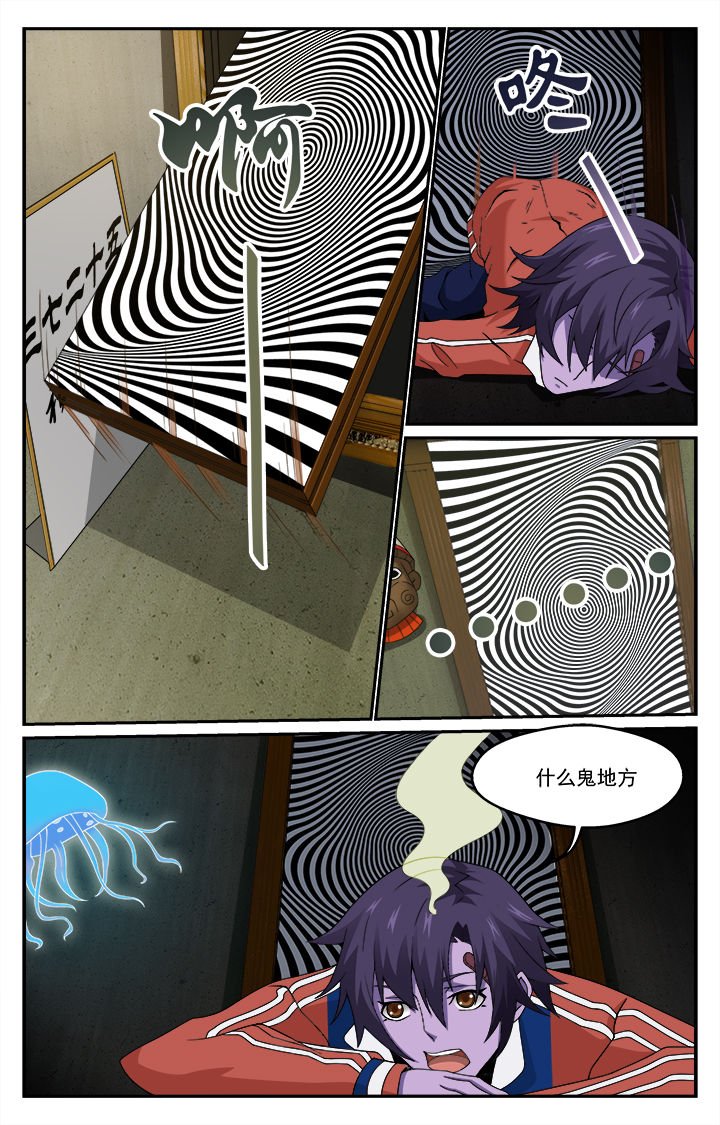第7章：