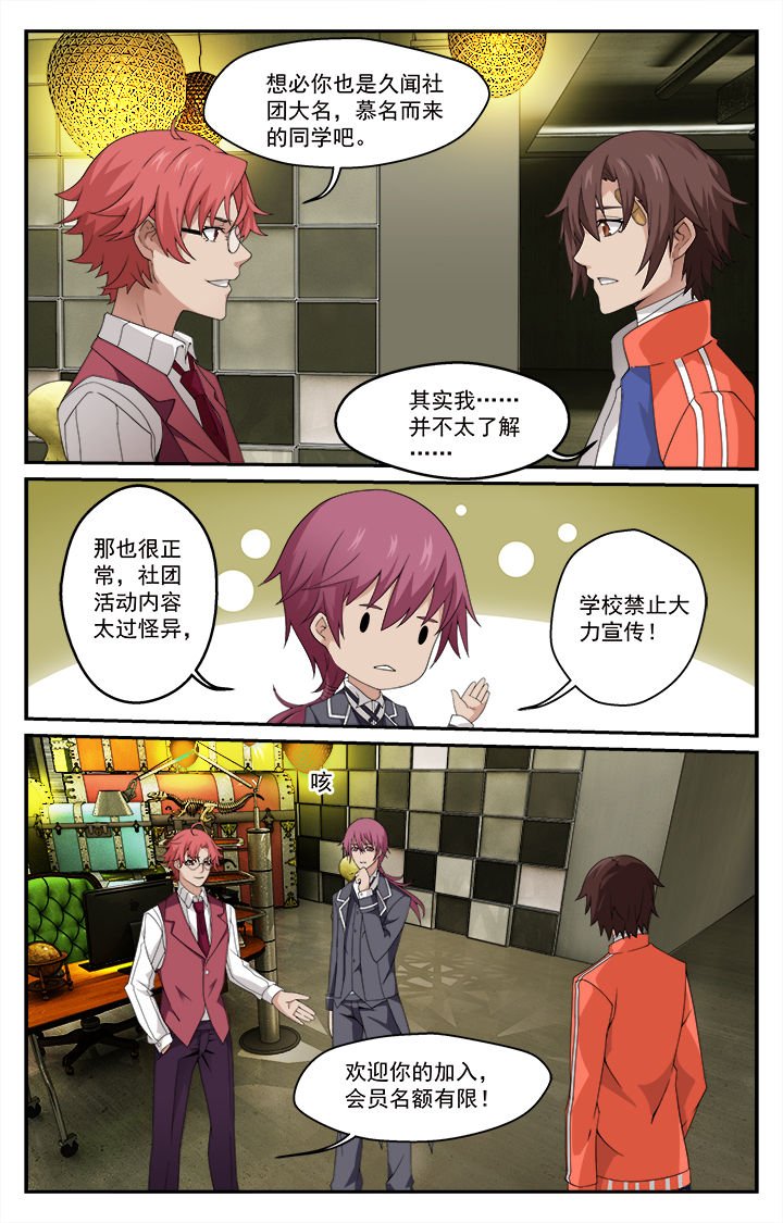 第7章：