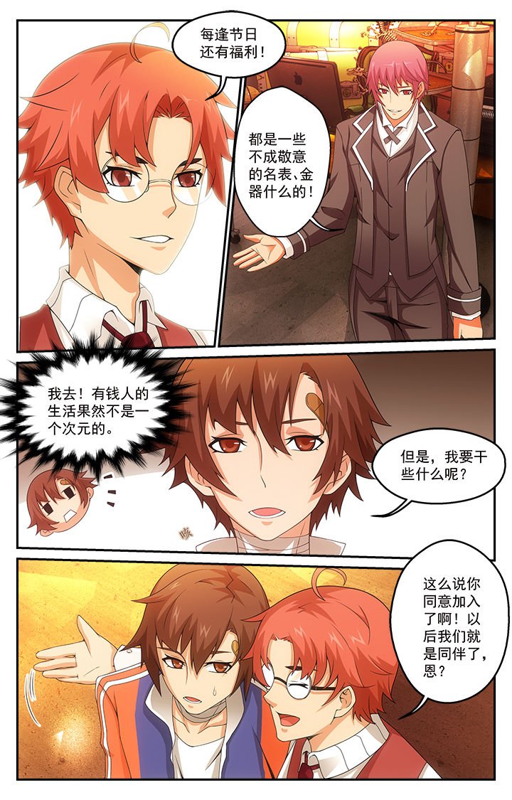 第8章：