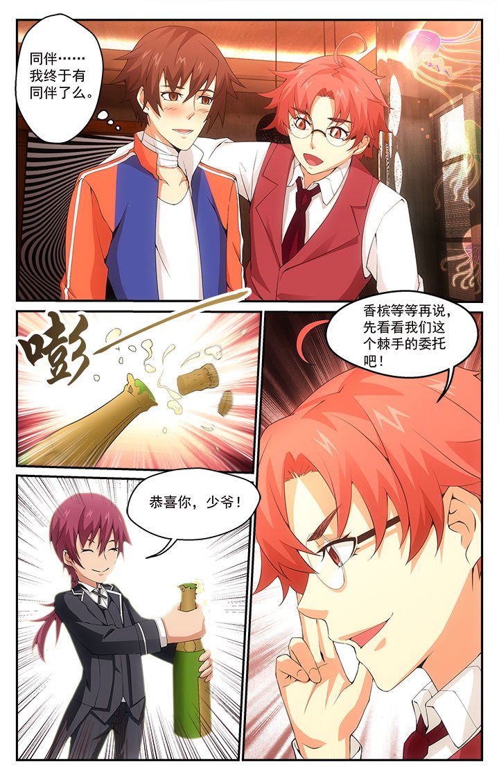 第8章：