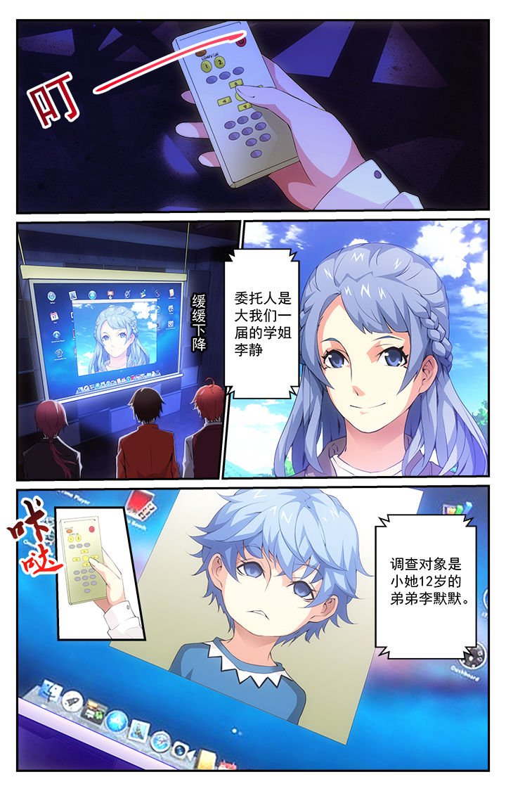 第8章：