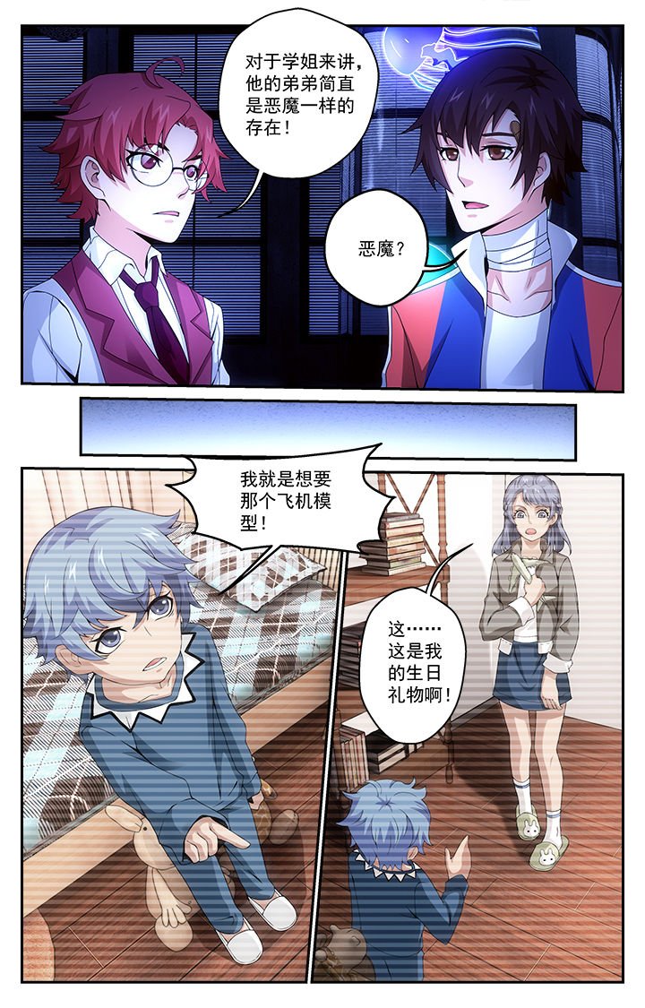 第8章：
