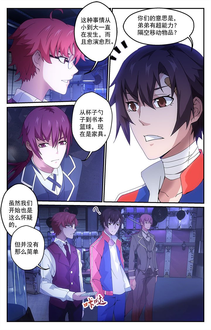 第8章：