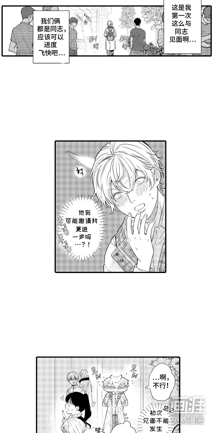 第1章：介绍对象