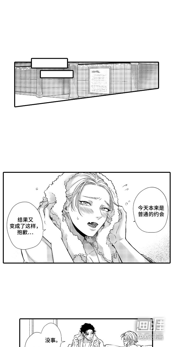 第10章：好印象