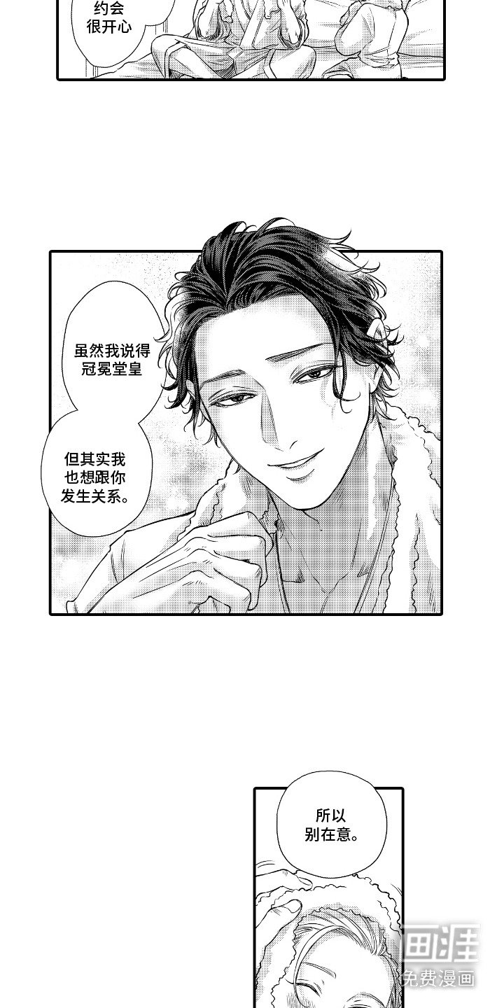 第10章：好印象