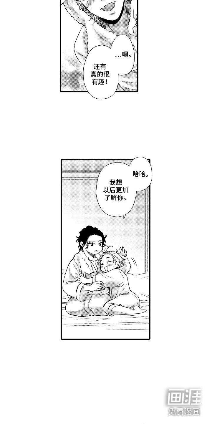 第10章：好印象