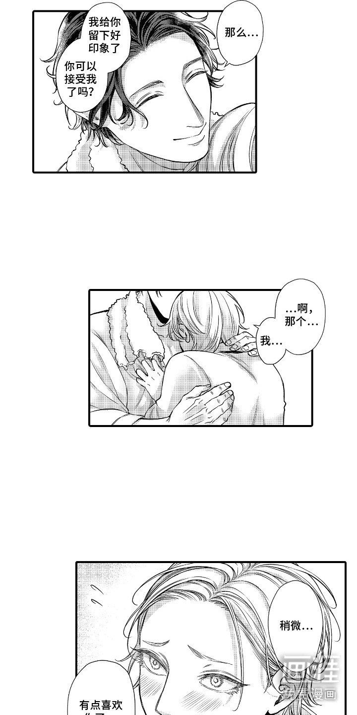 第10章：好印象