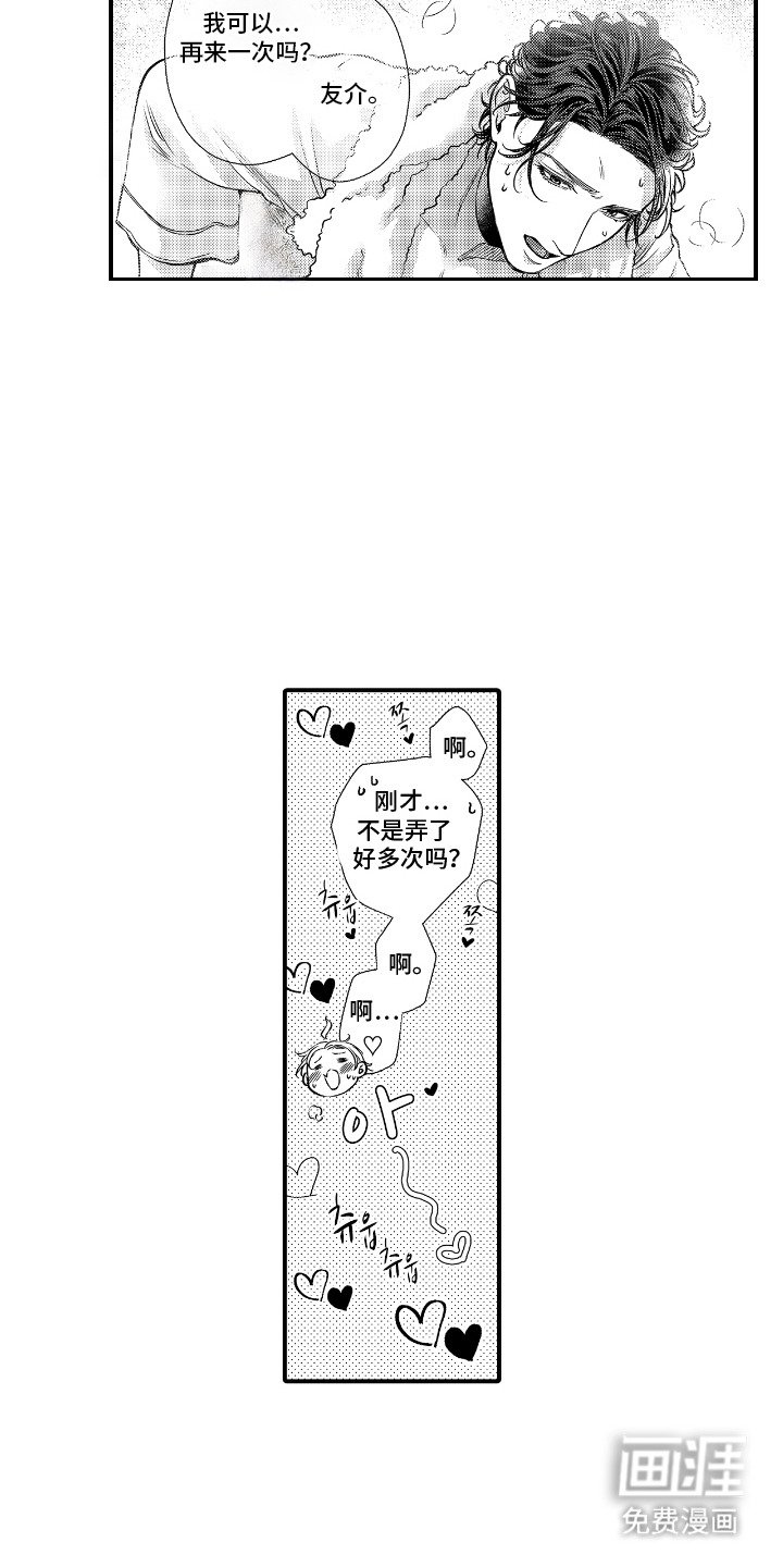 第10章：好印象