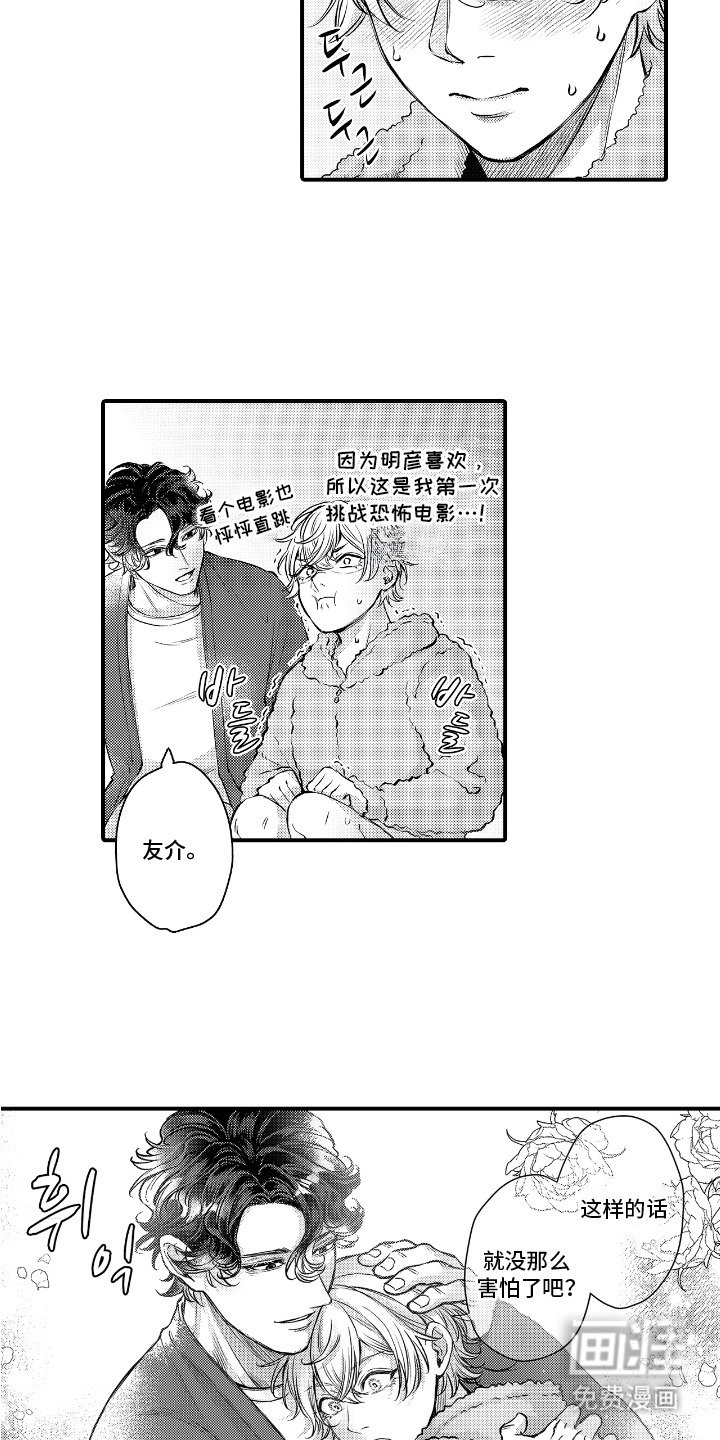 第10章：好印象