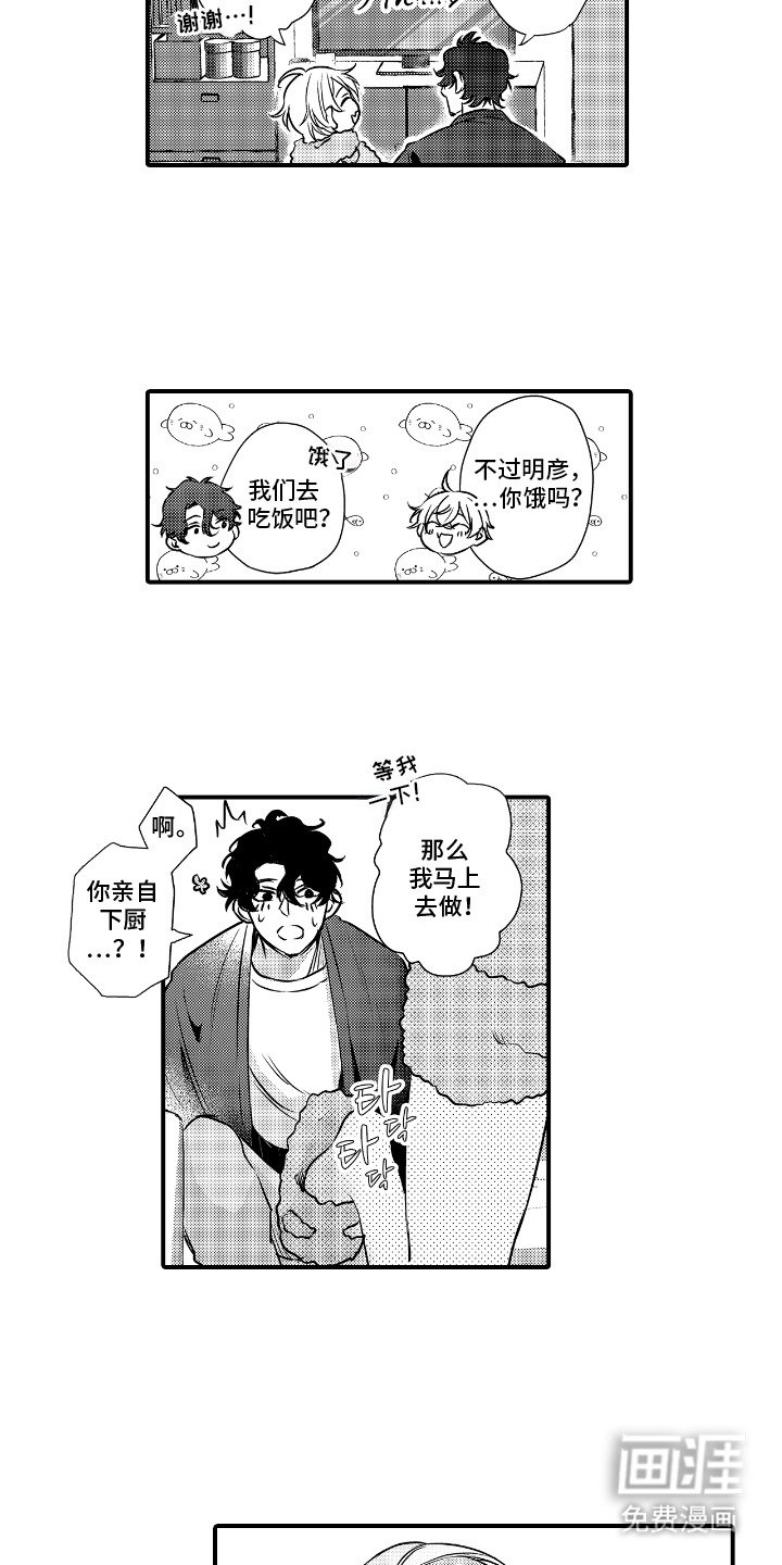 第11章：下厨