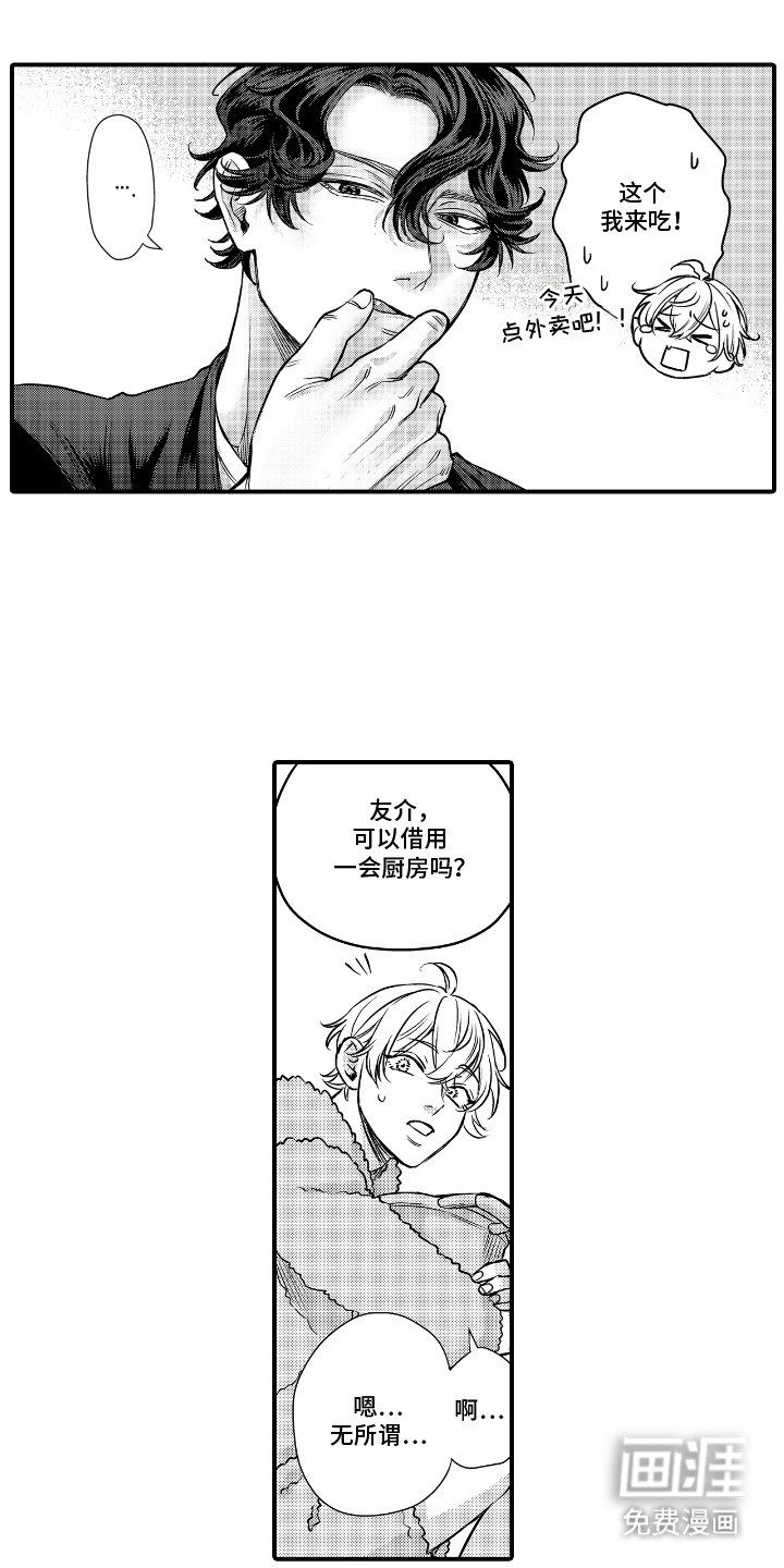 第11章：下厨
