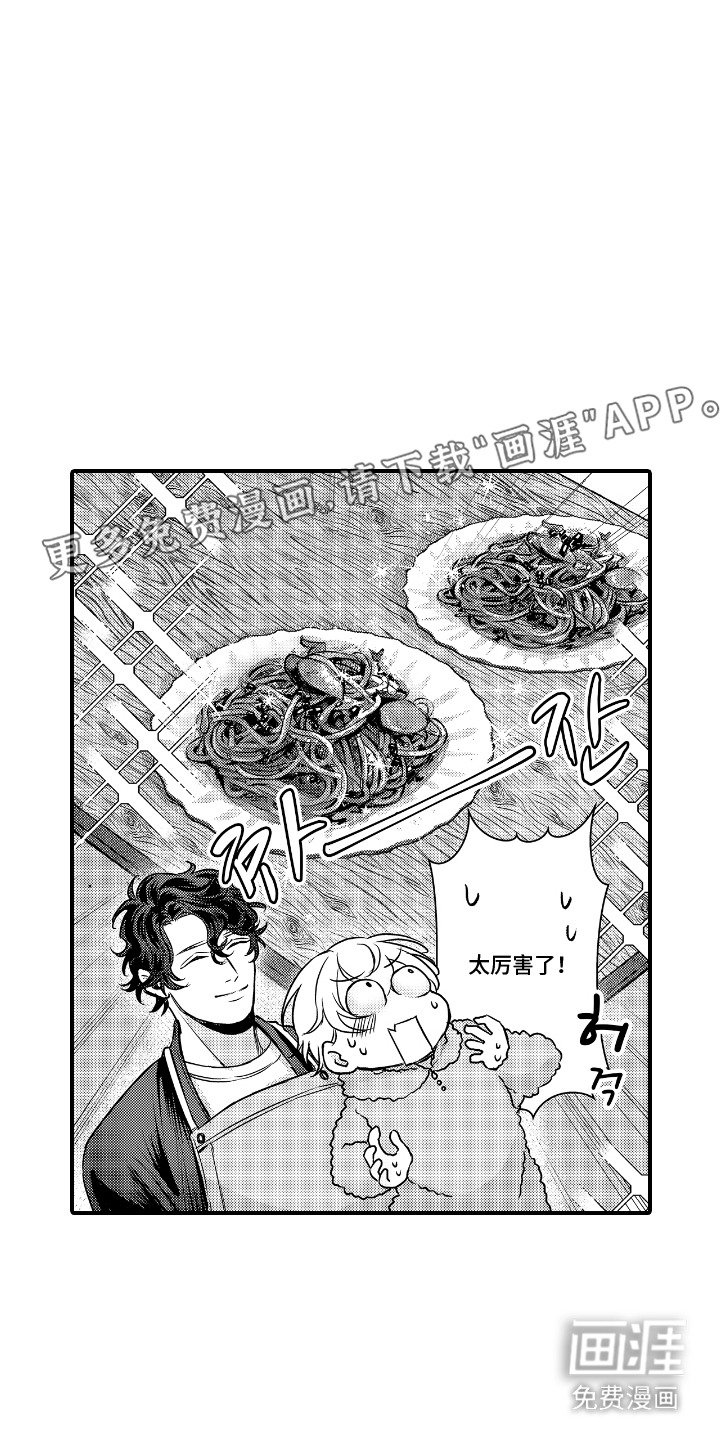 第11章：下厨