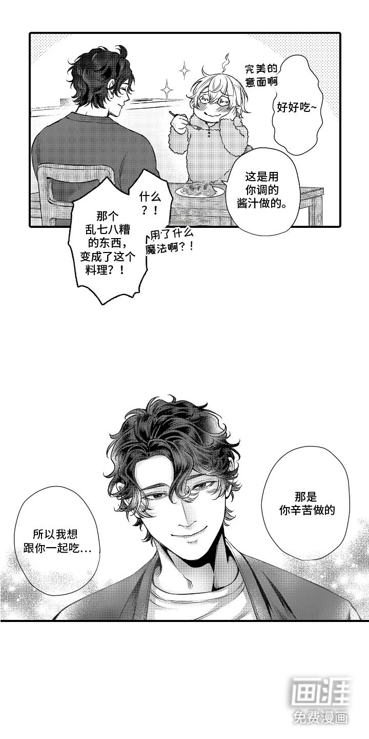 第11章：下厨