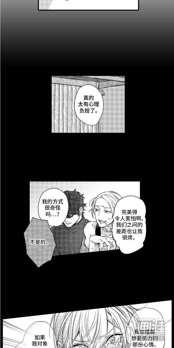 第12章：契机