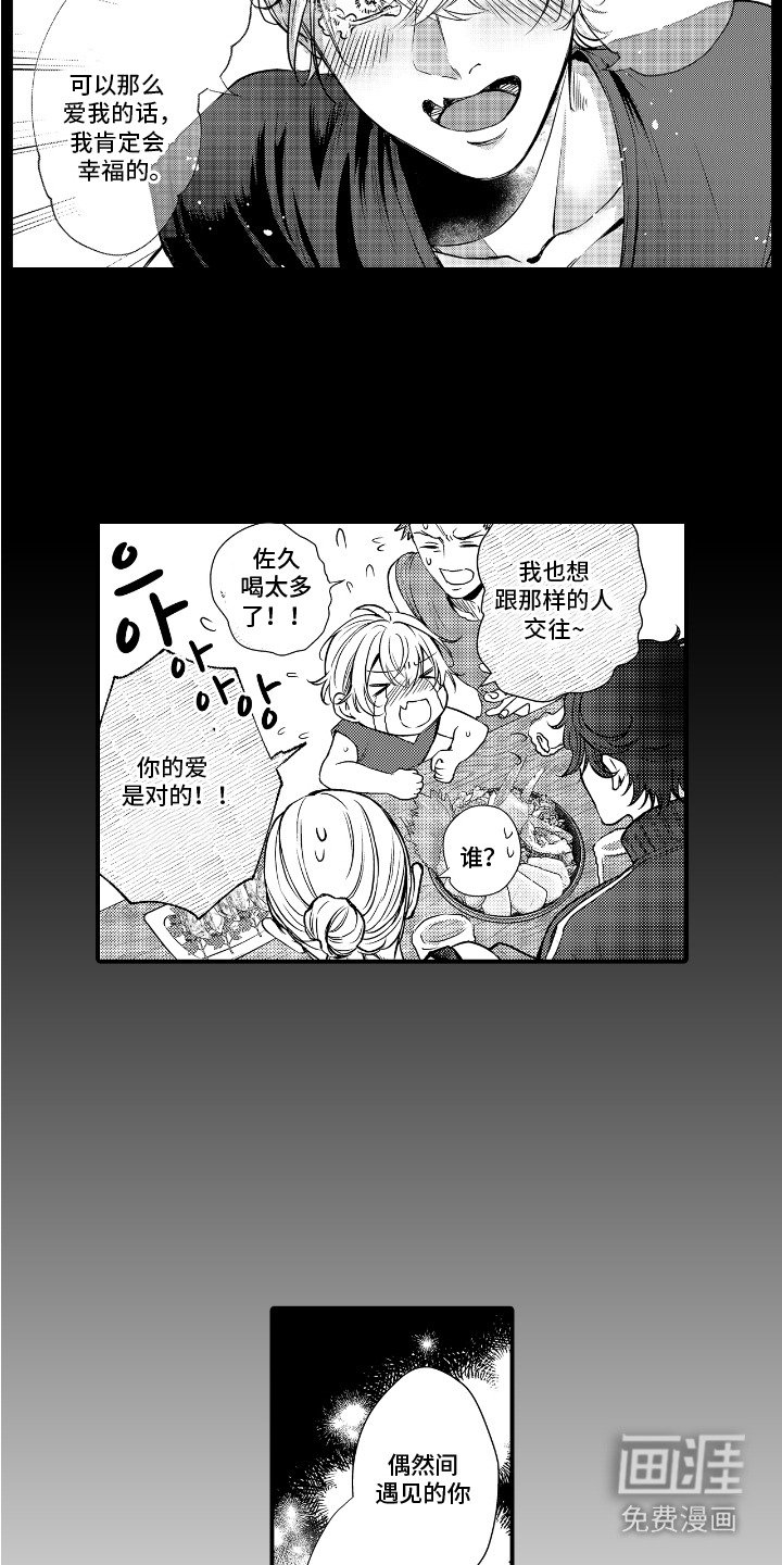 第12章：契机