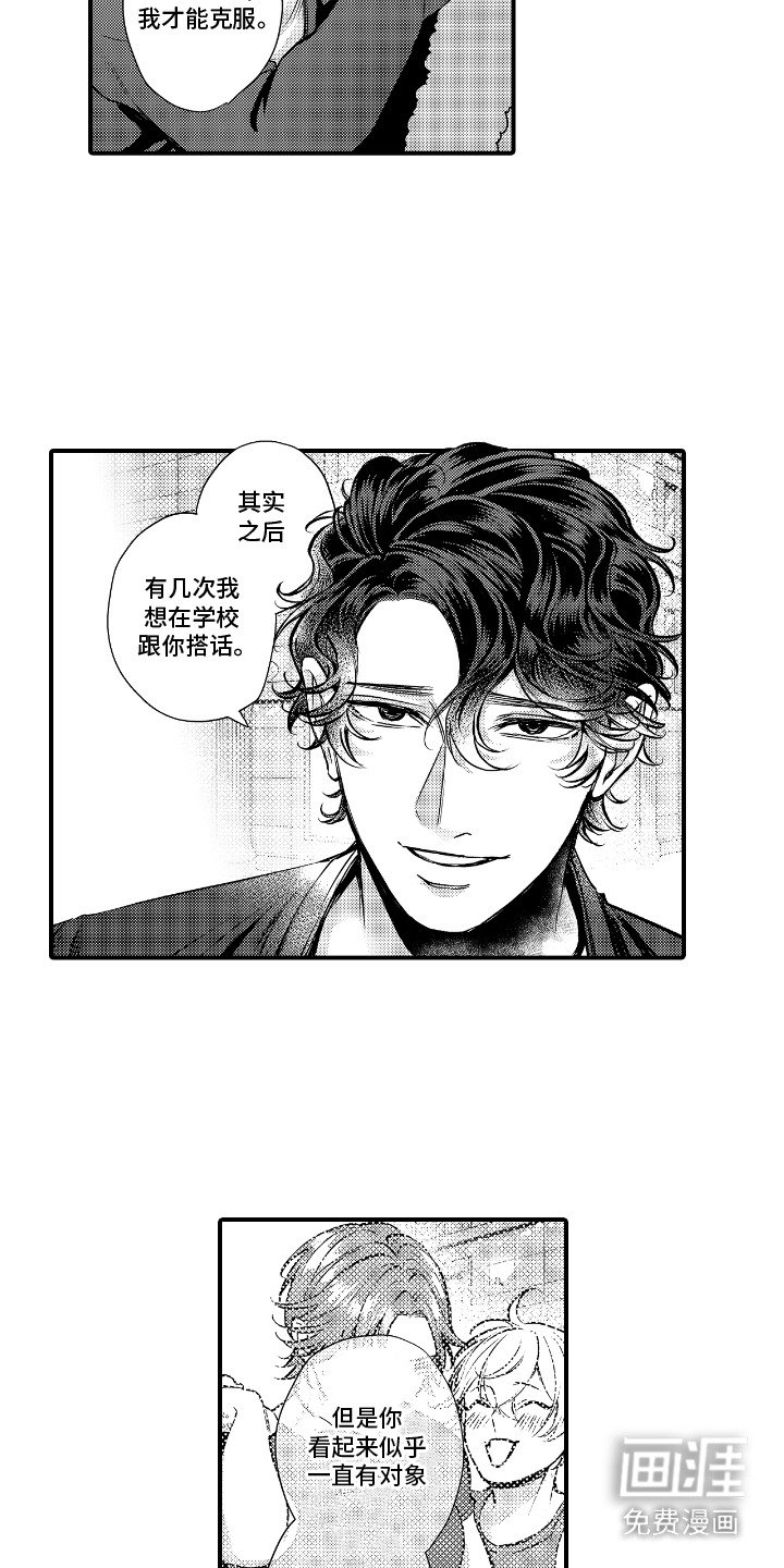 第12章：契机