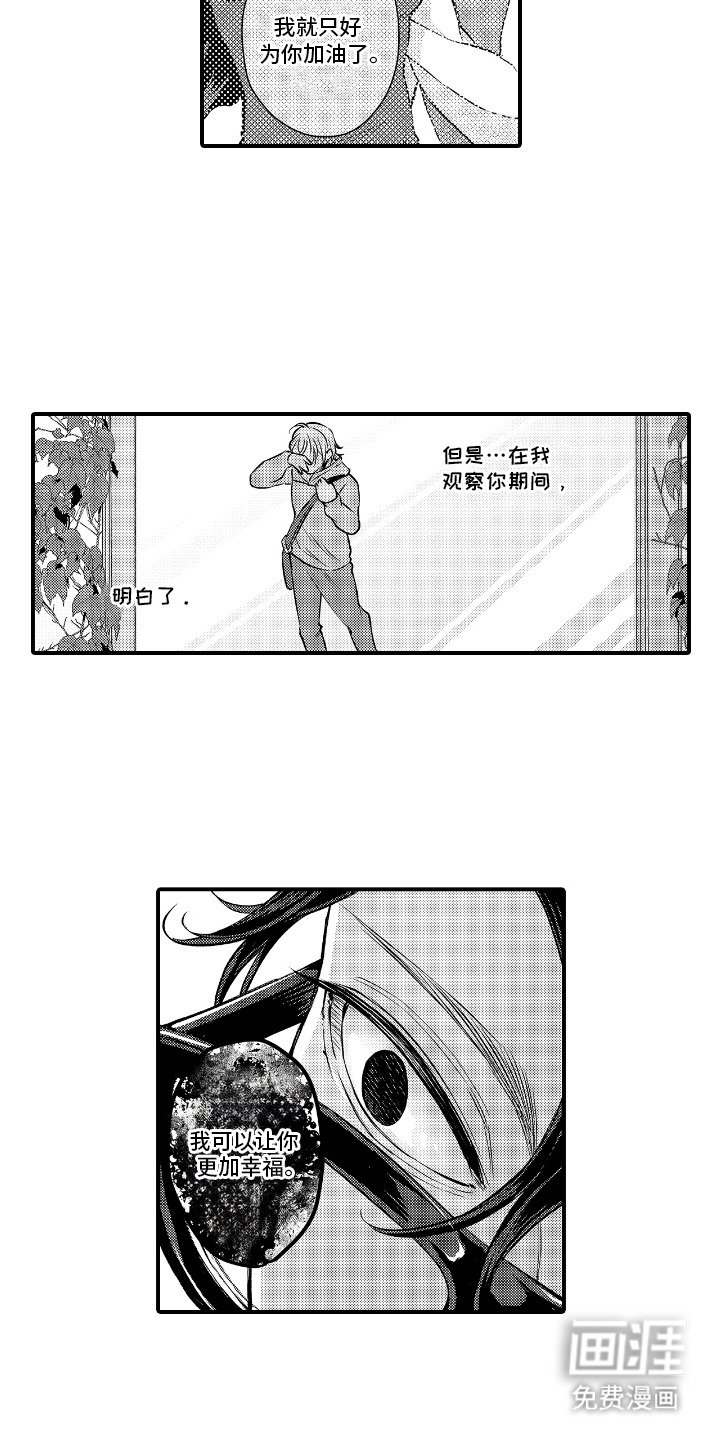第12章：契机