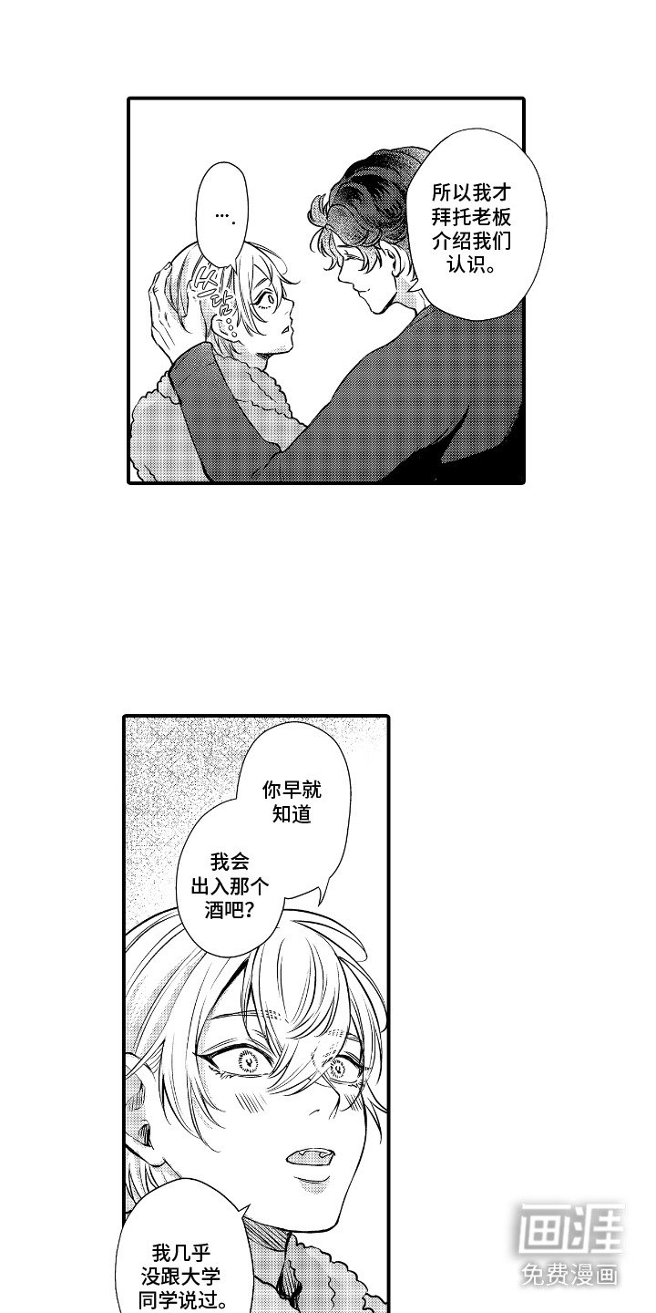 第12章：契机
