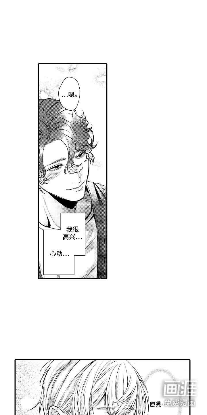 第12章：契机