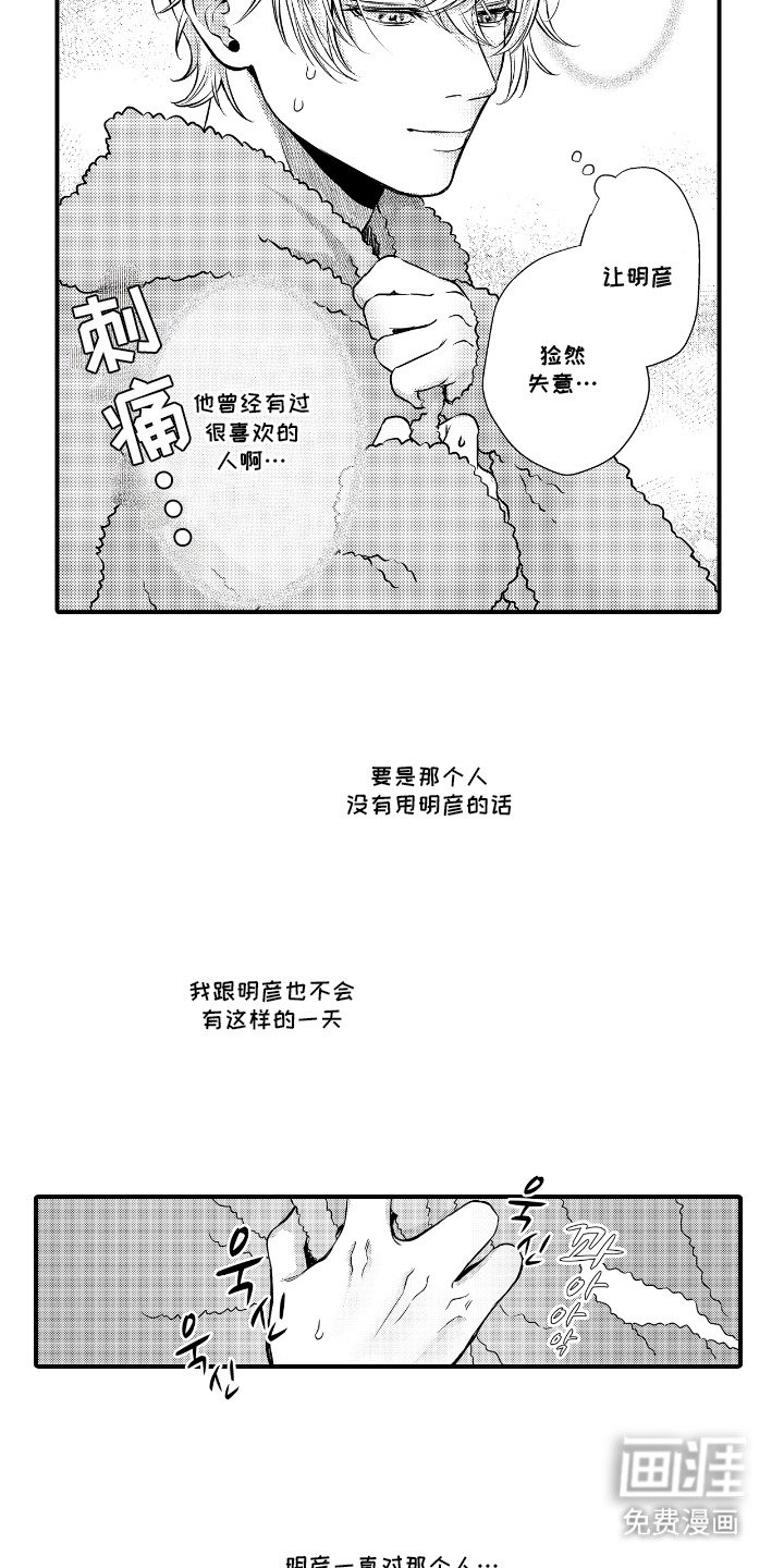 第12章：契机