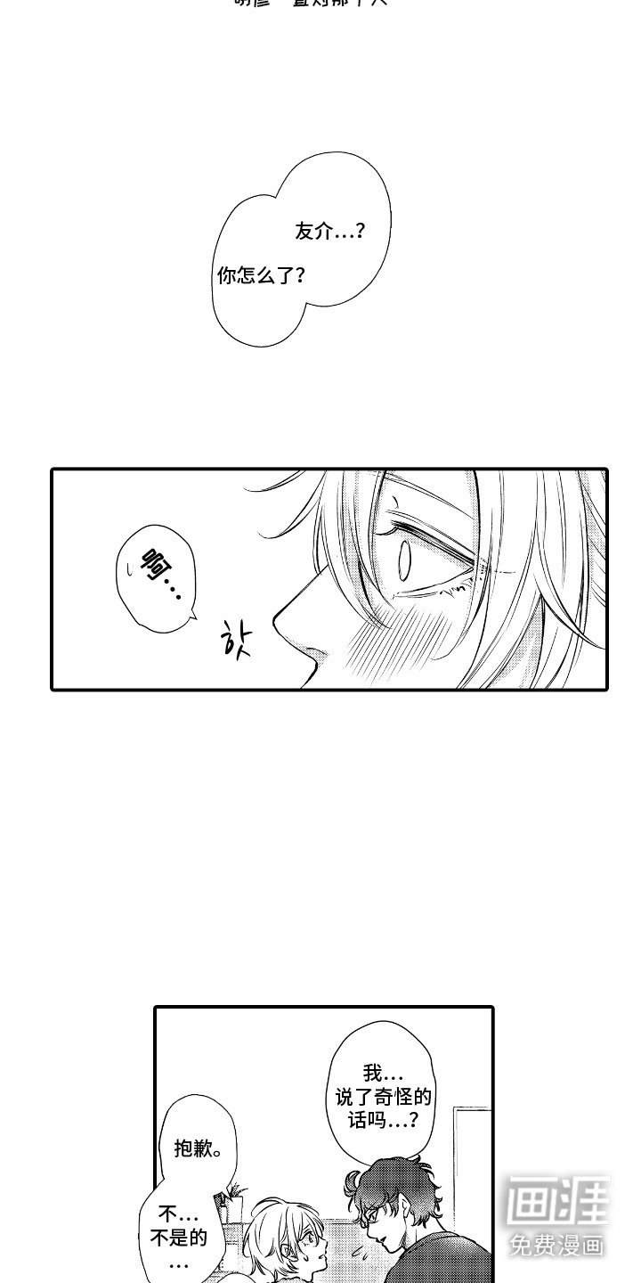 第12章：契机