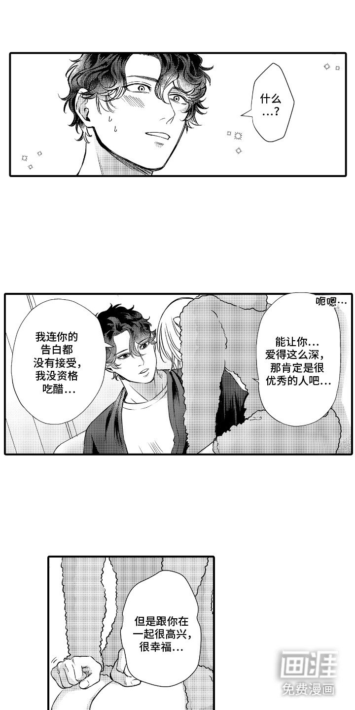 第12章：契机