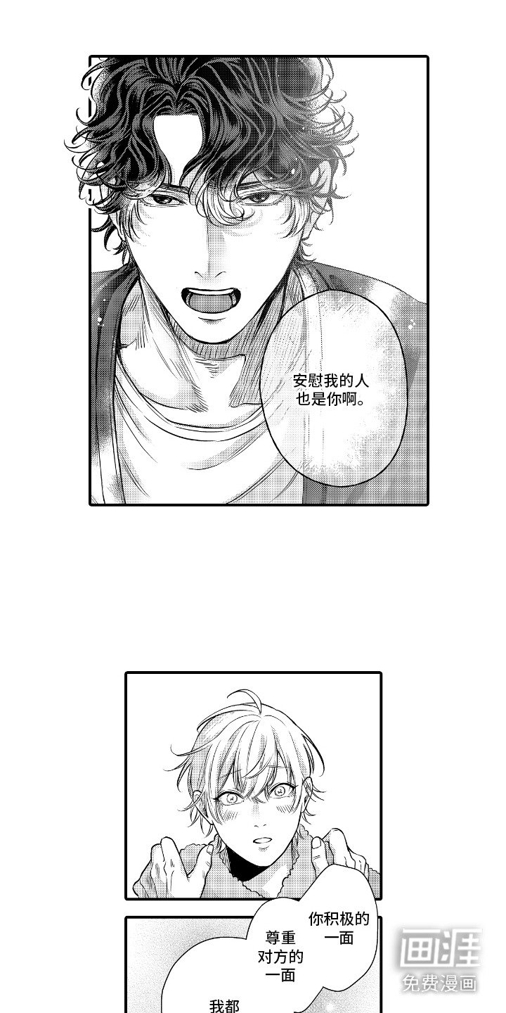 第13章：不会放手