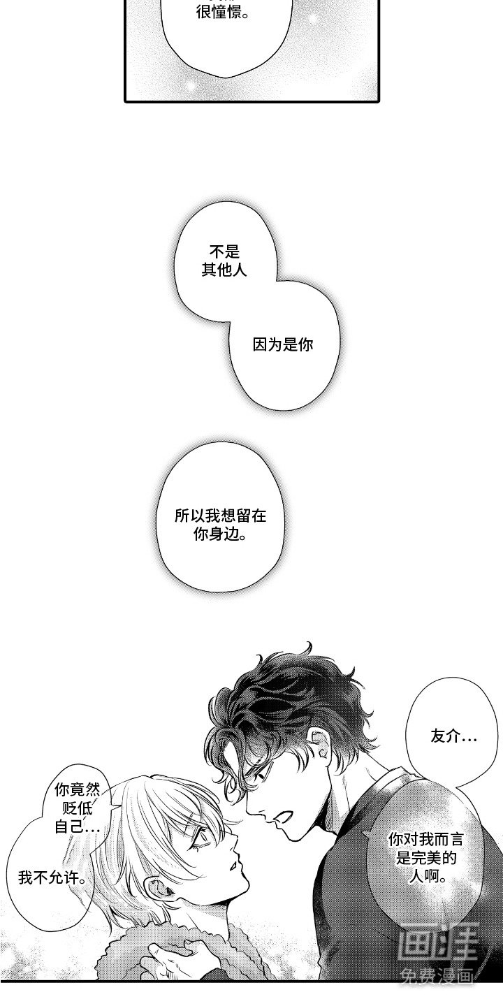 第13章：不会放手