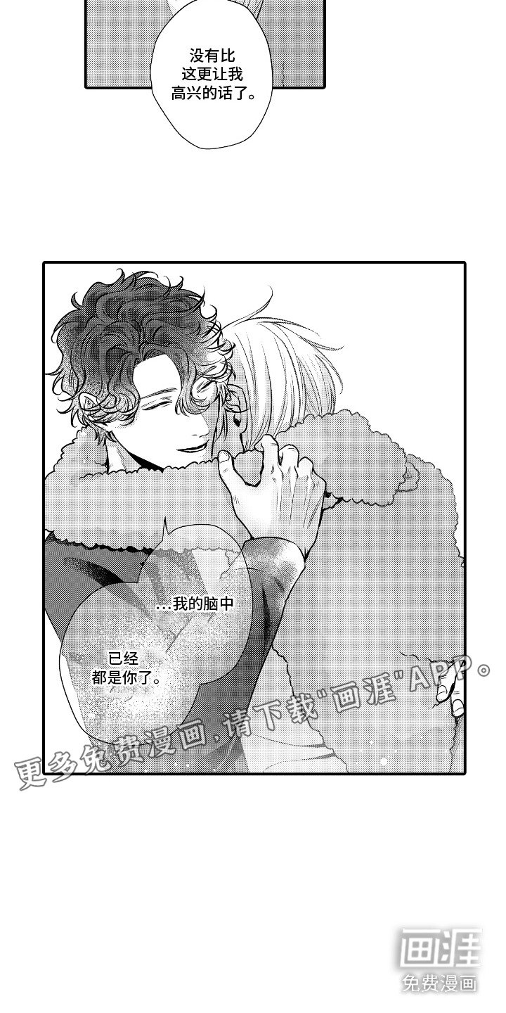 第13章：不会放手