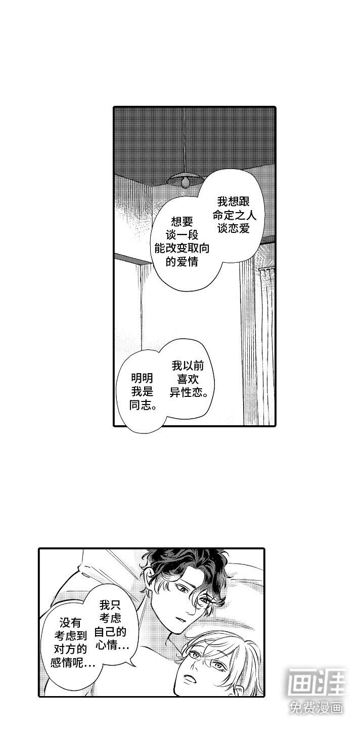 第13章：不会放手