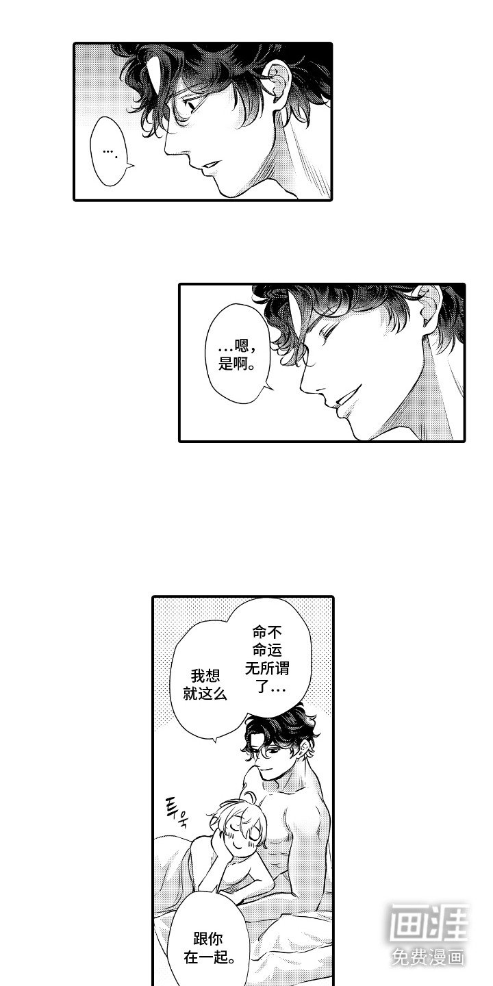第13章：不会放手