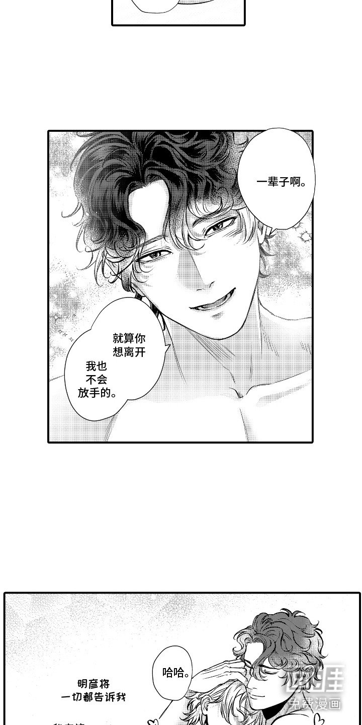 第13章：不会放手