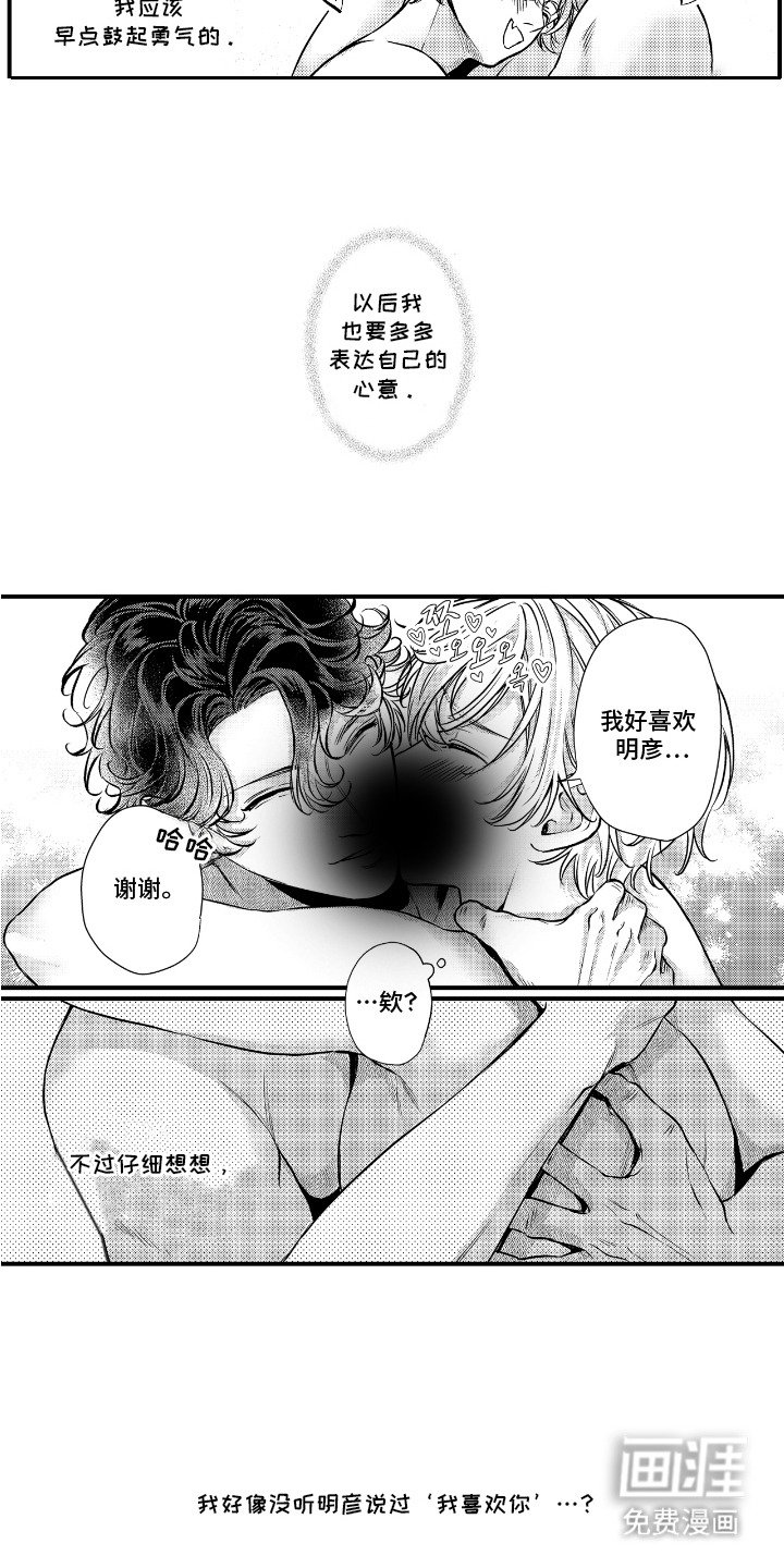 第13章：不会放手