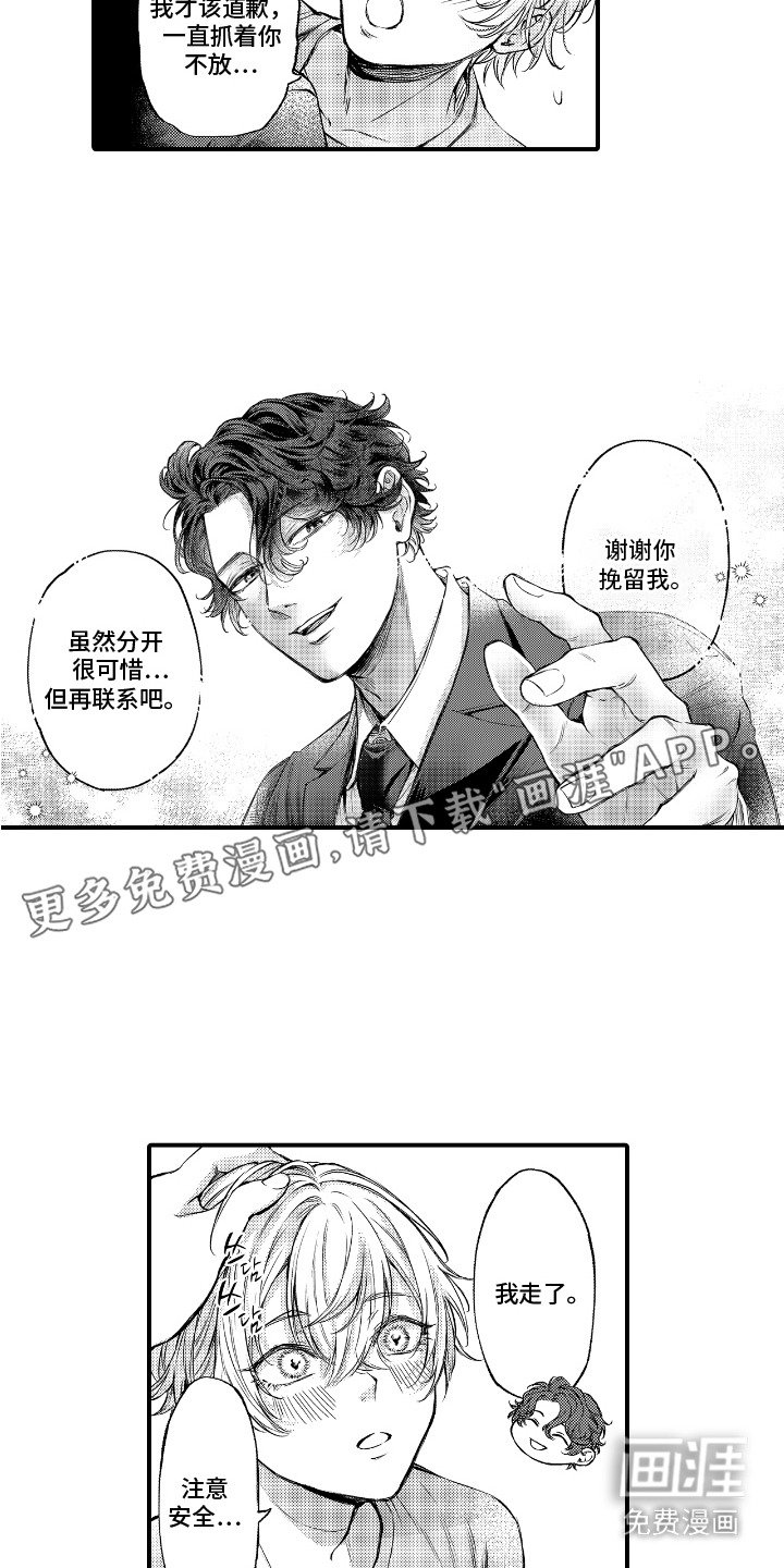 第14章：幸福感