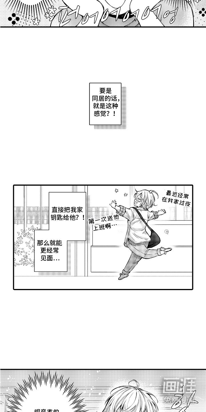 第14章：幸福感