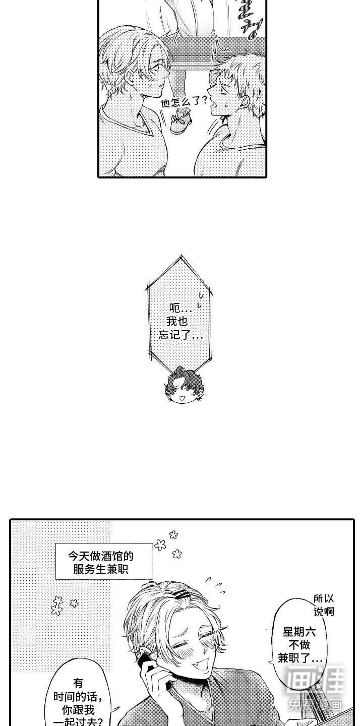 第14章：幸福感