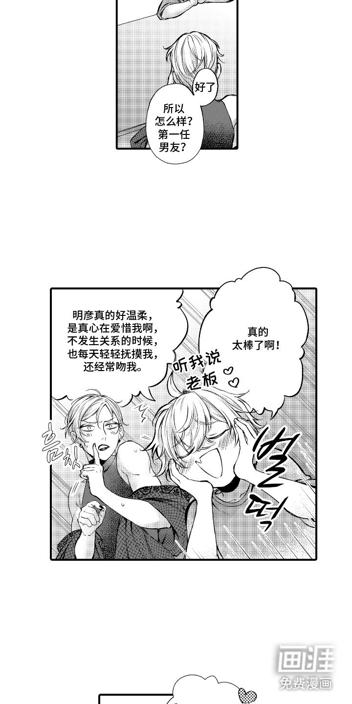 第15章：很显眼