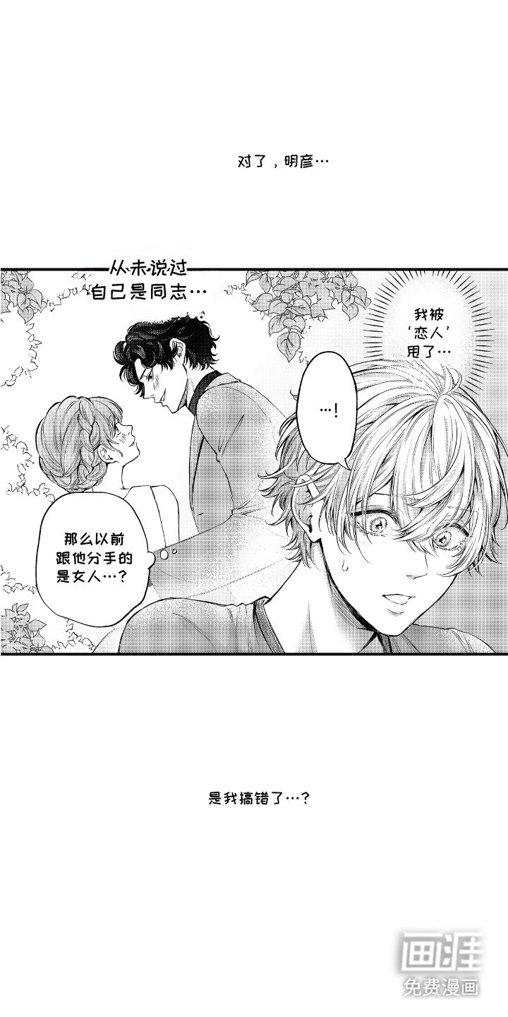 第15章：很显眼