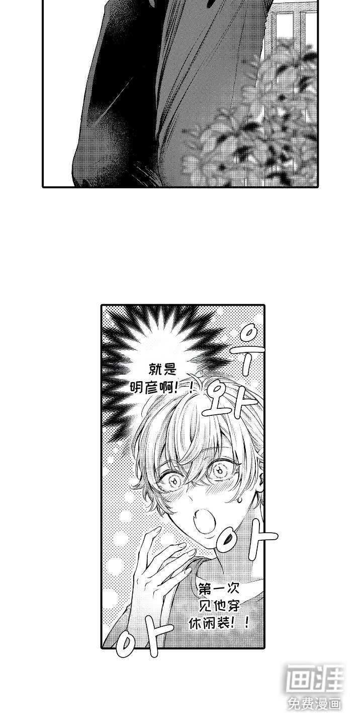 第15章：很显眼