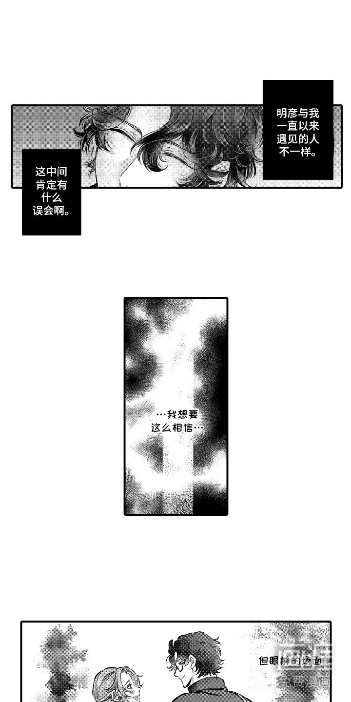 第16章：争吵