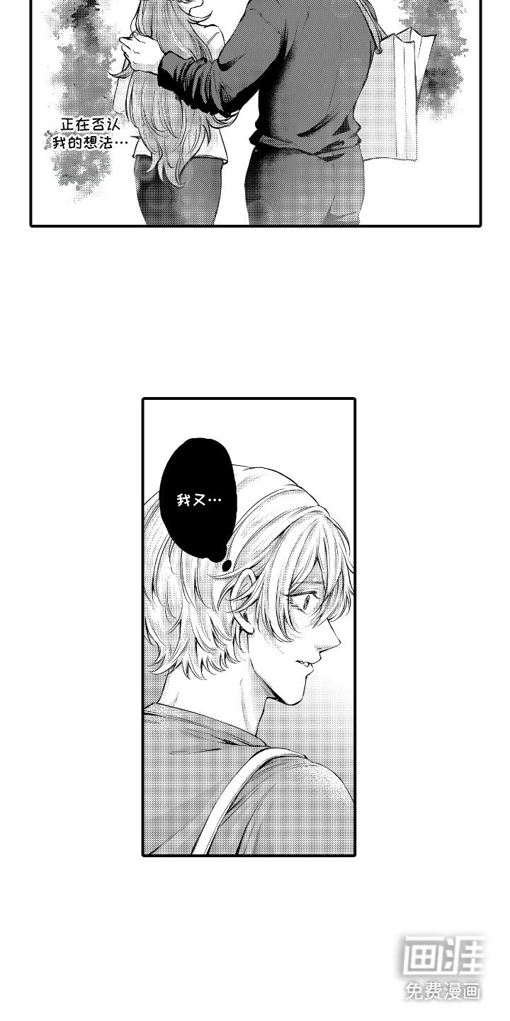 第16章：争吵